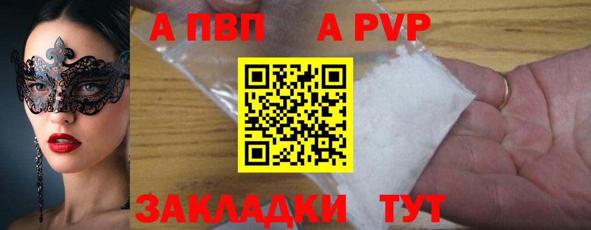Грозный  Alpha-PVP VHQ  Alfa_PVP Соль  Альфа ПВП СК КРИС  Вход с VPN 