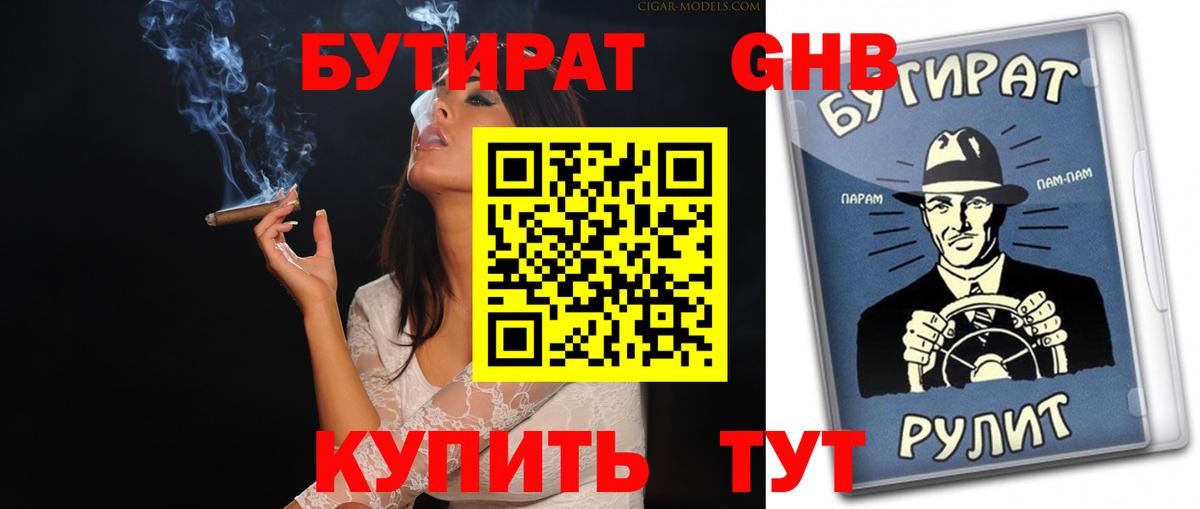 Грозный  БУТИРАТ вода  Вход с VPN 