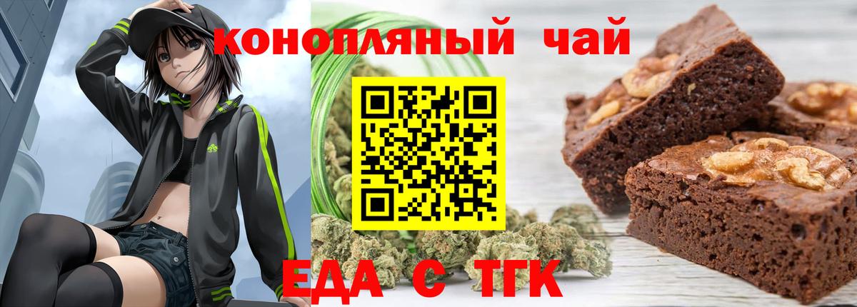 Печенье с ТГК конопля Грозный