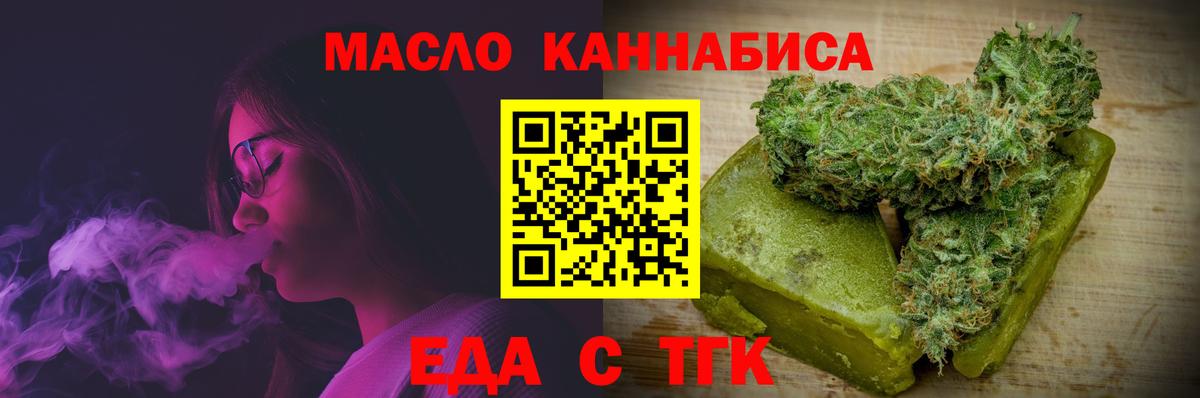 Cannafood конопля  Вход с VPN  Грозный 