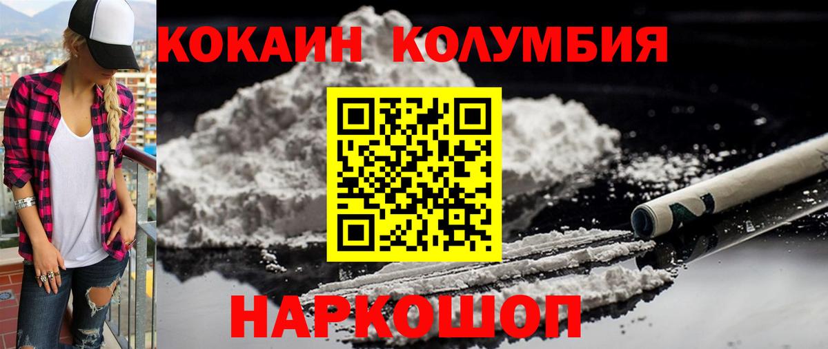Грозный  Кокаин  КОКАИН 99%  Вход с VPN  Cocaine Эквадор 