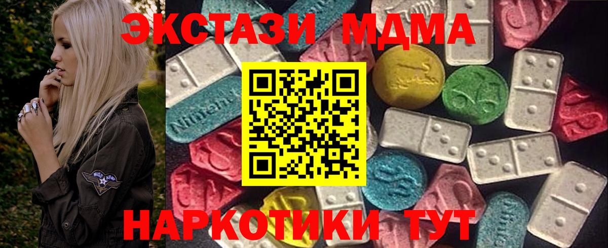 Экстази  Вход с VPN  Экстази Дубай  Грозный  Экстази TESLA 