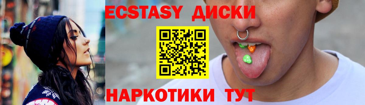 Ecstasy 250 мг Грозный