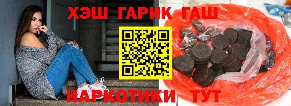 ГАШ  Вход с VPN  ГАШИШ убойный  Грозный  Гашиш гарик 