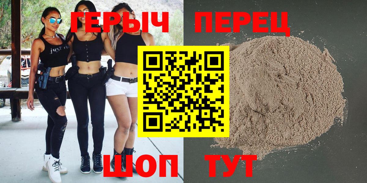 ГЕРОИН хмурый  Вход с VPN  ГЕРОИН  Грозный 