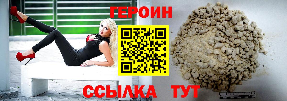 ГЕРОИН Heroin Грозный