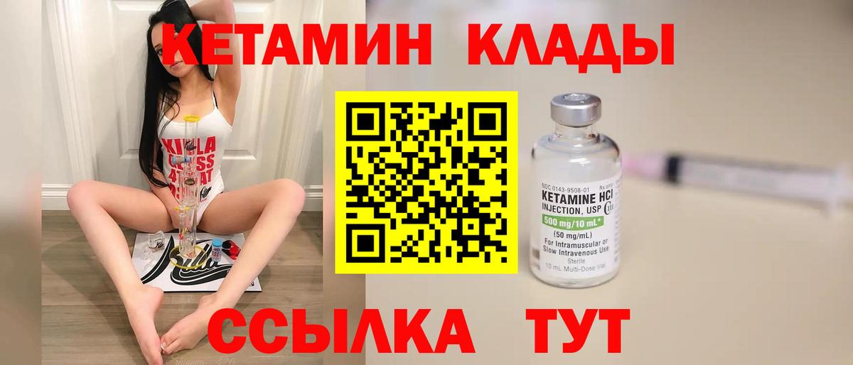 КЕТАМИН ketamine Грозный