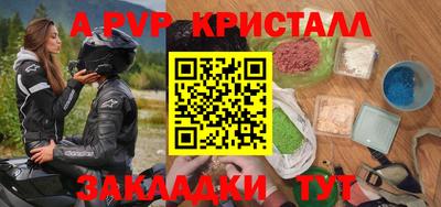 ALPHA PVP Ливны