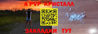 ALPHA PVP Ливны