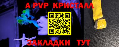 ALPHA PVP Ливны