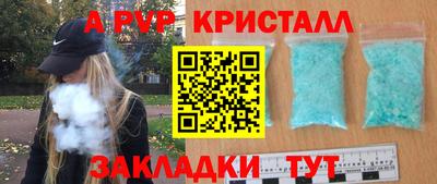 ALPHA PVP Ливны