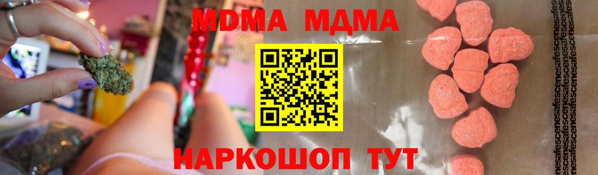 МДМА кристаллы  MDMA crystal  Вход с VPN  Грозный 