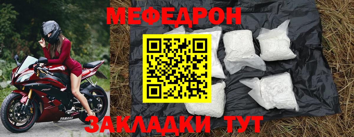 Меф мяу мяу  Меф 4 MMC  МЕФ  Грозный  Вход с VPN  Меф 