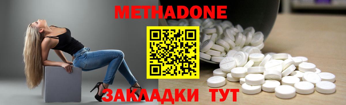 МЕТАДОН VHQ  Вход с VPN  Грозный 