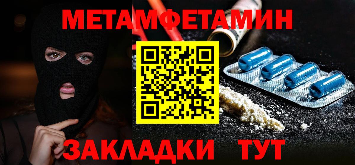 Первитин Methamphetamine Грозный