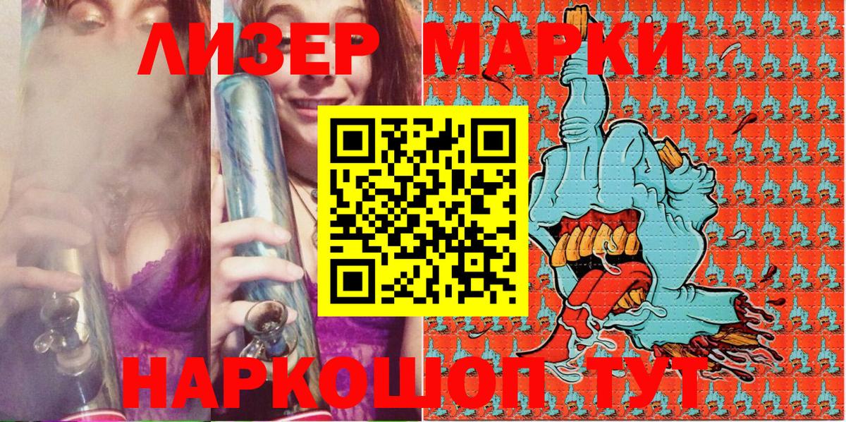 Марки 25I-NBOMe 1,8мг  Вход с VPN  Марки 25I-NBOMe 1,8мг  Грозный 