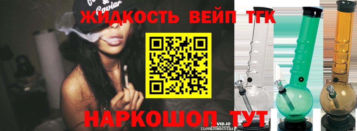 ТГК вейп  Вход с VPN  Грозный 